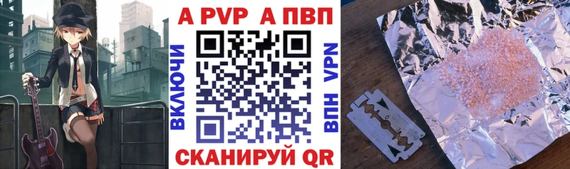 купить наркотики цена Моршанск Alfa_PVP Crystall