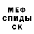 Метамфетамин Methamphetamine _EvgendoS_