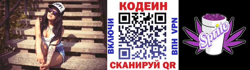 наркота  darknet официальный сайт  Кодеин напиток Lean (лин)  Моршанск 