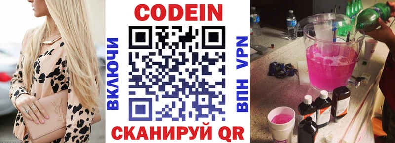 Codein Purple Drank Моршанск
