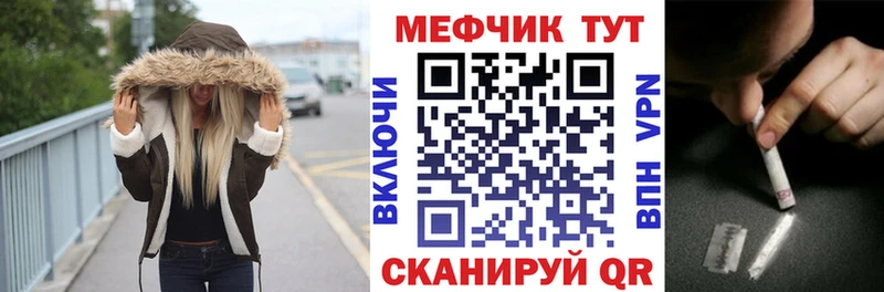 закладка Моршанск Мефедрон мяу мяу